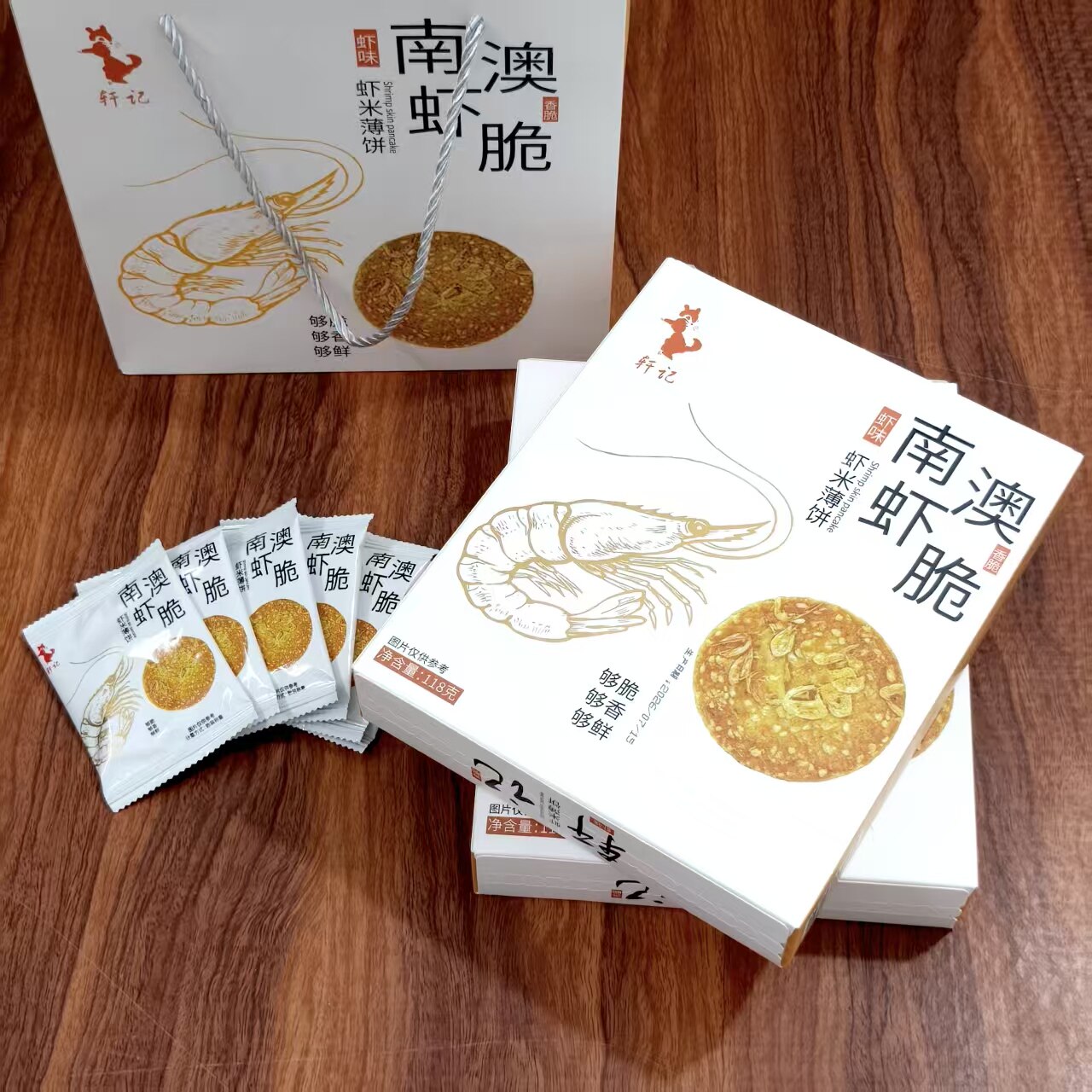 虾皮芝麻薄脆小饼干虾米饼单独包装非油炸解馋小零食小吃休闲食品