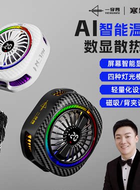 小五哥哥推荐同款寒霜M1散热器