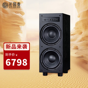 沁园春SUB200家用有源超低音音箱低音炮音响（1个）