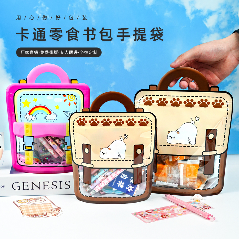 广州市中锋卡通自立小提包袋