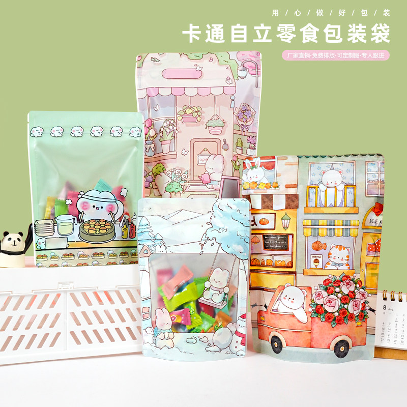 卡通零食包装袋卡通兔自封袋饼干糖果密封袋开窗透明可爱拉链袋,包装,礼品袋/塑料袋,淘宝优惠券,粉丝福利购,淘宝优惠卷
