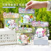 可爱创意自立包装 袋零食饼干食品密封袋儿童生日礼物袋礼品小袋子