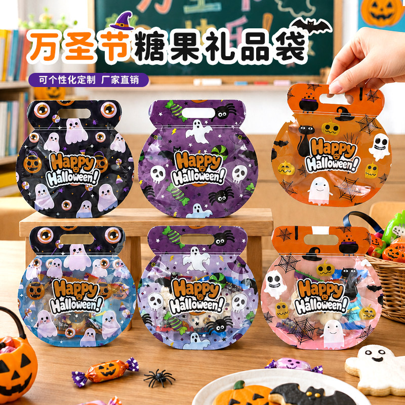 万圣节包装袋搞怪鬼节礼品袋儿童讨糖手提袋南瓜幽灵糖果礼物袋