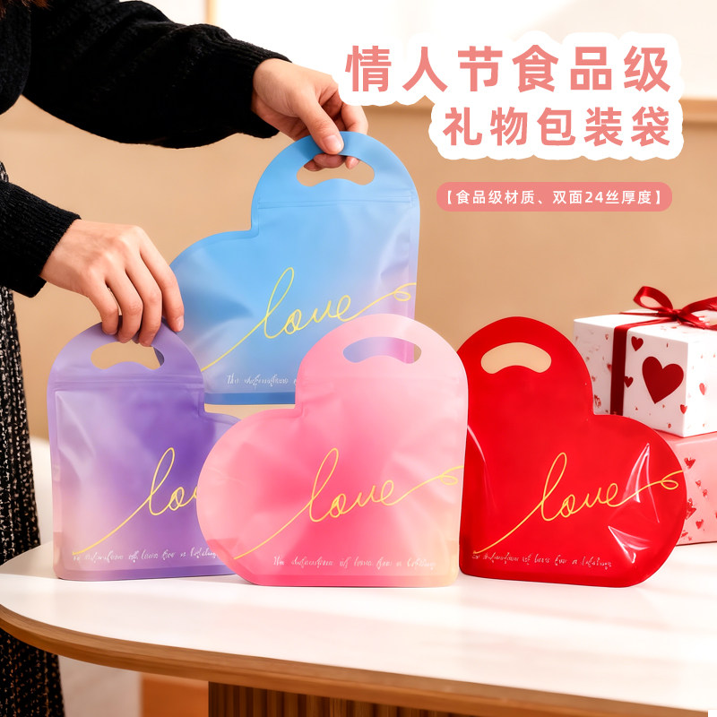 情人节浪漫礼品袋爱心手提袋结婚喜糖礼物包装专用袋巧克力密封袋