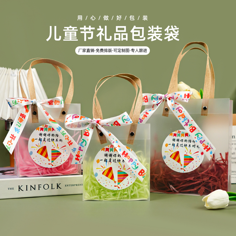 广州市中锋手提袋儿童生日礼物袋