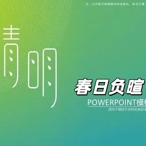 春日负暄合集21本/明湖落日/天地逆旅/潮湿/玫瑰之下