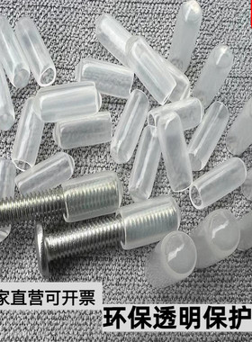 中天泉州透明护帽厂家供货