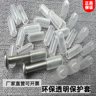 透明橡胶帽透明螺丝胶塞透明硅胶套透明PVC护套耐高温螺纹保护帽