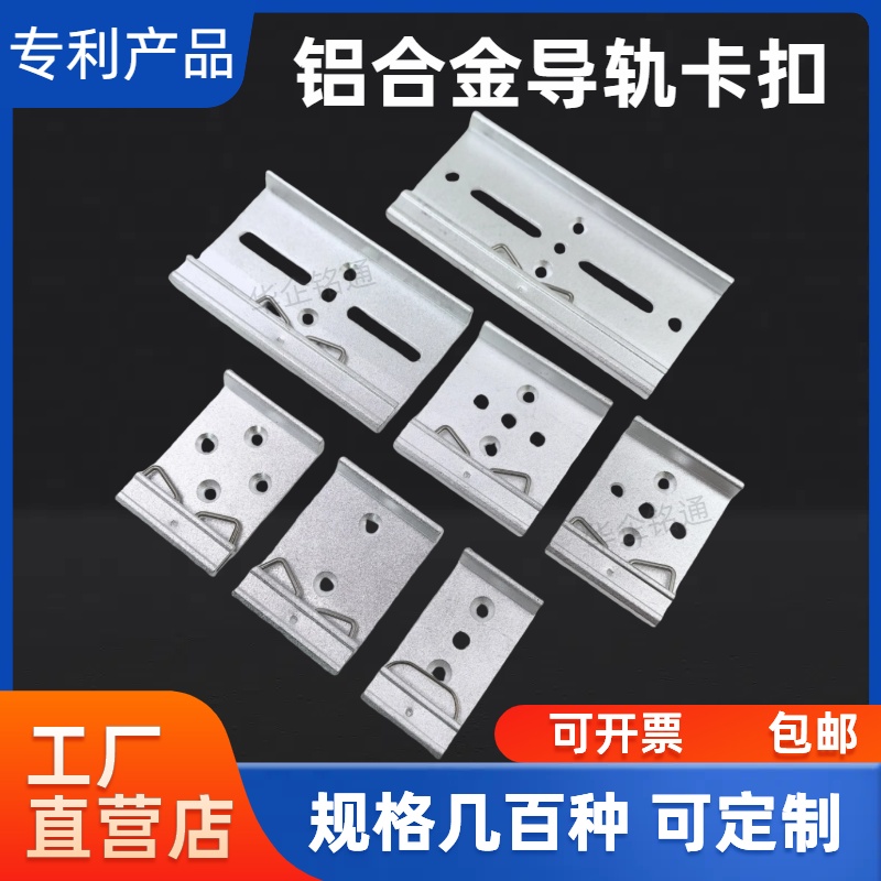 DIN35mm工业标准轨道卡扣