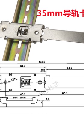 C45导轨卡扣除湿机固定安装座DIN35mm铁白色镀镍轨道卡扣电泳黑色