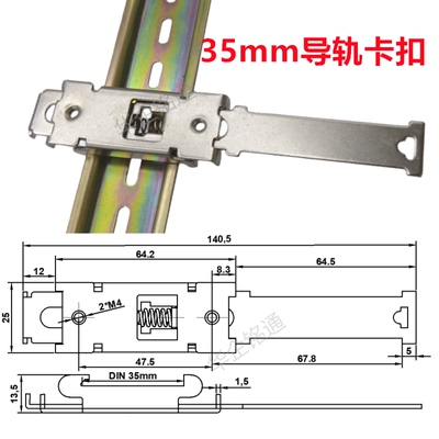 C45导轨卡扣除湿机固定安装座