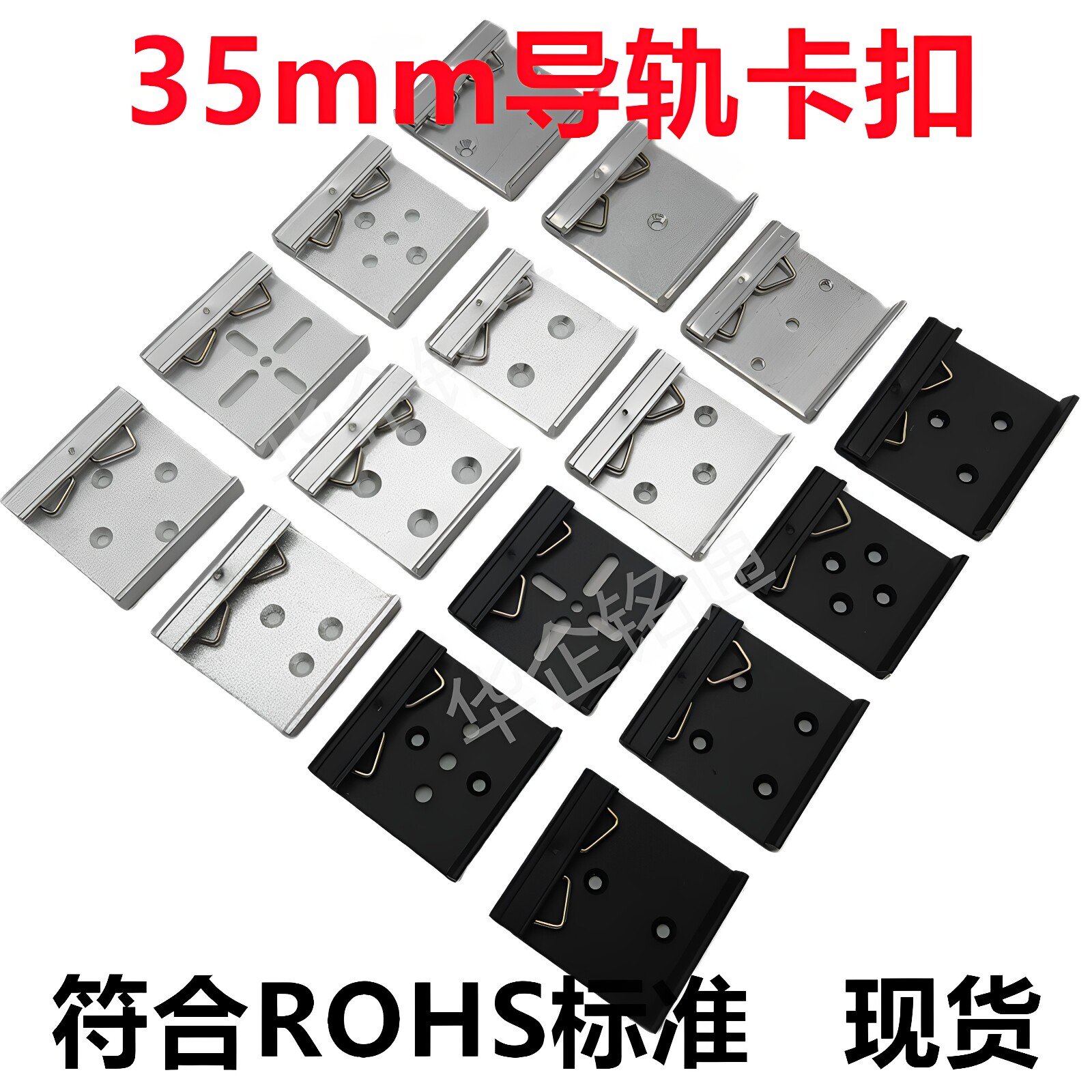 华企铭通din导轨卡扣35mm轨道卡扣卡子铝合金导轨安装黑白色支架
