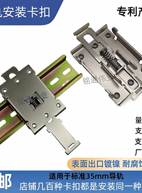 DIN35mm导轨卡扣金属安装支架C45电气轨道固定卡扣支架华企铭通