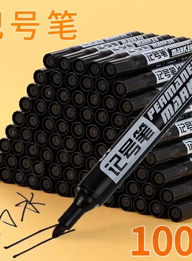 记号笔黑色油性大头笔防水不掉色大容量黑色粗笔可加墨快递物流笔