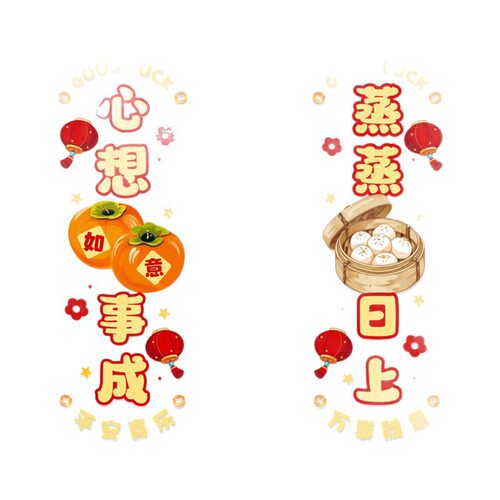 乔迁之喜窗花静电贴装饰厨房玻璃门贴纸窗贴新居搬家布置全套用品