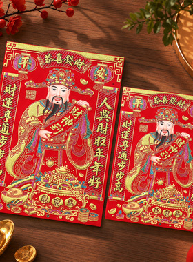 羊年新春绒布烫金门神大门入户门带背胶防水防晒绒布门贴财神门贴
