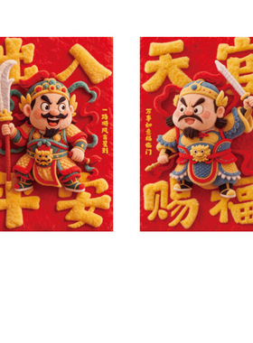 2026马年新年福字门贴磁吸门神入户门卡通对贴春节氛围场景装饰品