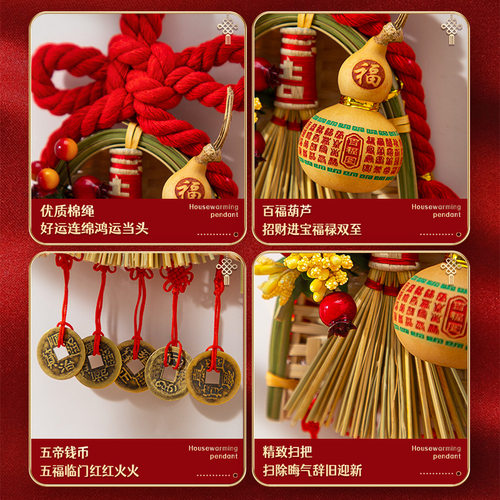 乔迁之喜扫把簸箕挂件装饰品门把手万字节挂饰搬家入户门新居布置