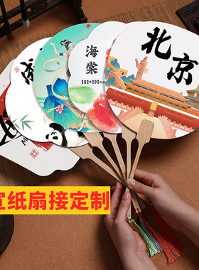 中国风手摇扇子宣纸扇定制汉服旗袍配饰夏天新中式便携拍照中