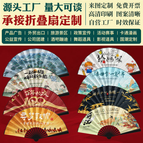 扇子定制夏天折扇新古国风旅游儿童汉服折叠小竹扇空白扇面广告扇
