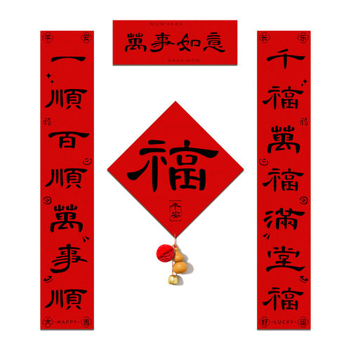 对联2026马年新款春联家用入户门贴春节过年创意装饰品自粘植绒布