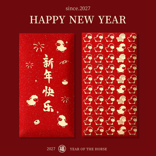 2027羊年红包利是封高端艳红纸烫金中文长款生肖羊新年红包压岁袋