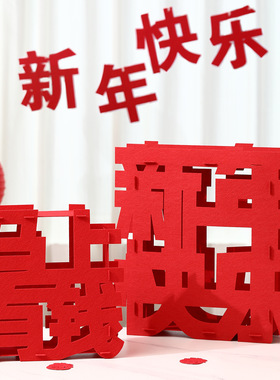 新年立体福字摆件2026马年春节过年元旦客厅咖啡厅商店铺装饰布置