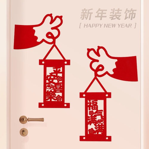 新年家庭装饰羊年元宵氛围客厅室内背景墙贴幼儿园场景布置福字贴