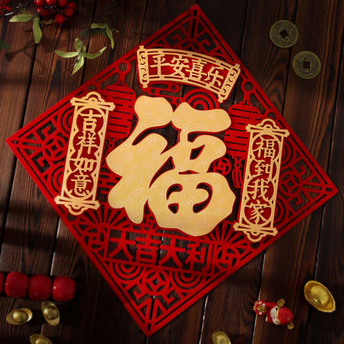 绒布立体福字门贴2026马年新款春节过年入户门高档植绒福字贴背胶