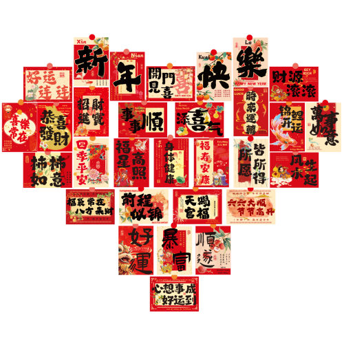 2027羊年祝福卡片卧室贴纸明信片春节挂件家庭拍照背景墙装饰布置