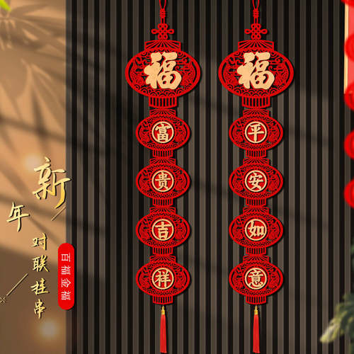 2026马年新年装饰对联春节家用春节挂件过年客厅福字挂饰电视墙