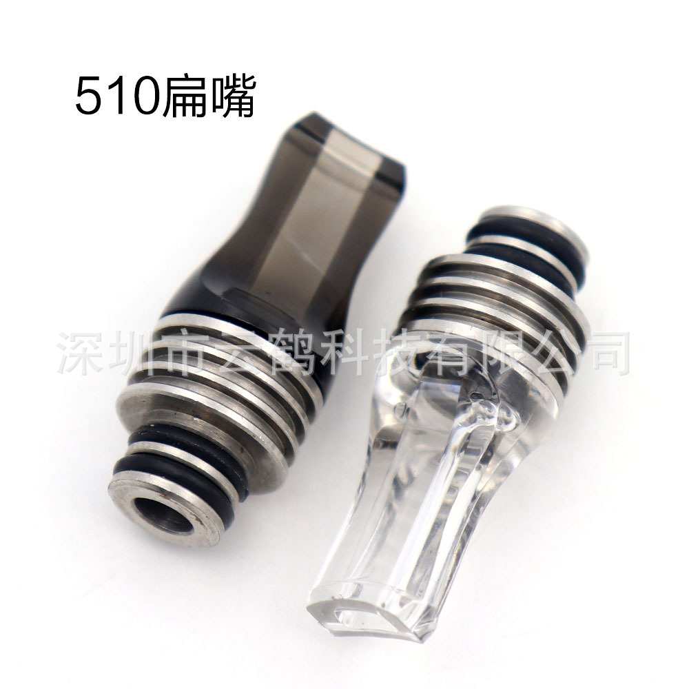 1PC 510通用散热滴嘴
