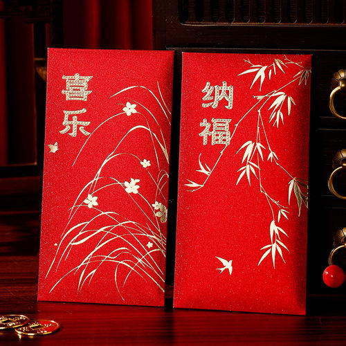 2027羊年新款红包壳利是封创意红包袋新年春节高档通用压岁钱包袋