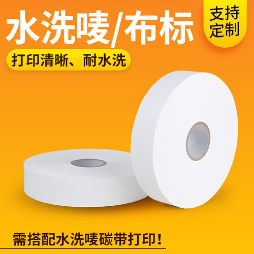 方泰缎带服装吊牌尼龙布洗水唛