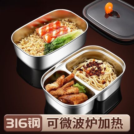 德国316不锈钢饭盒密封便当盒上班族可微波炉加热分格保鲜盒带饭