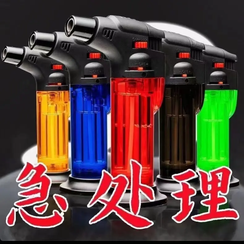 【特价抢5支】艾灸防风打火机可充气焊枪喷枪专用直冲点火器1支装