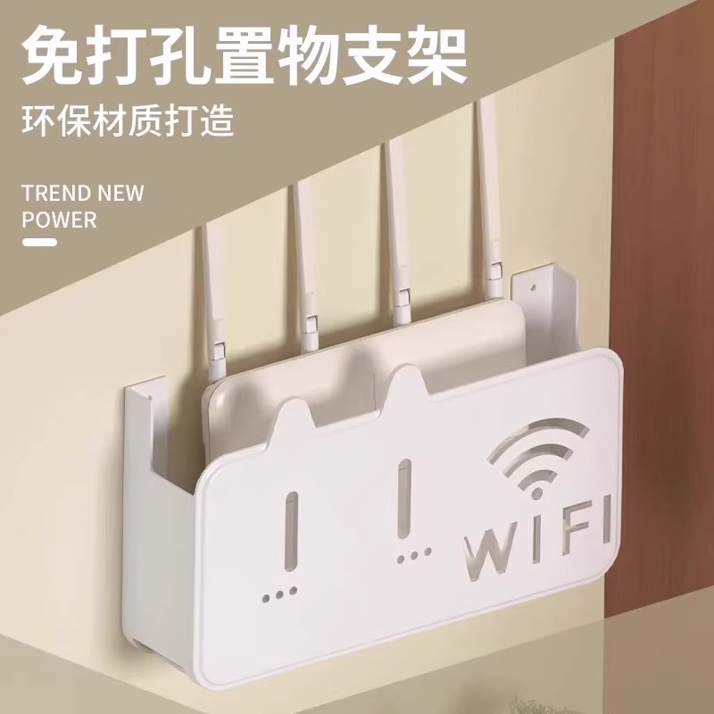 电视机顶盒遮丑神器路由器放置架wifi托架墙上壁挂式免打孔收纳盒