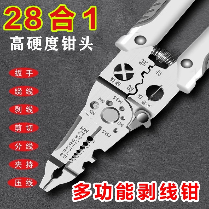 多功能2025新款电工专用剥线钳子扒皮压线进口绕线剪线端子尖嘴
