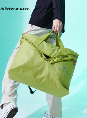 Klattermusen攀山鼠户外斜挎托特包17L 宝船手提单肩电脑包10367