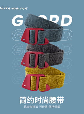 Klattermusen攀山鼠多功能腰带男女款压缩带弹性长短可调节50108U