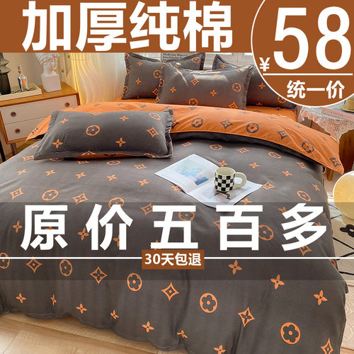 母婴级100%全棉四件套纯棉