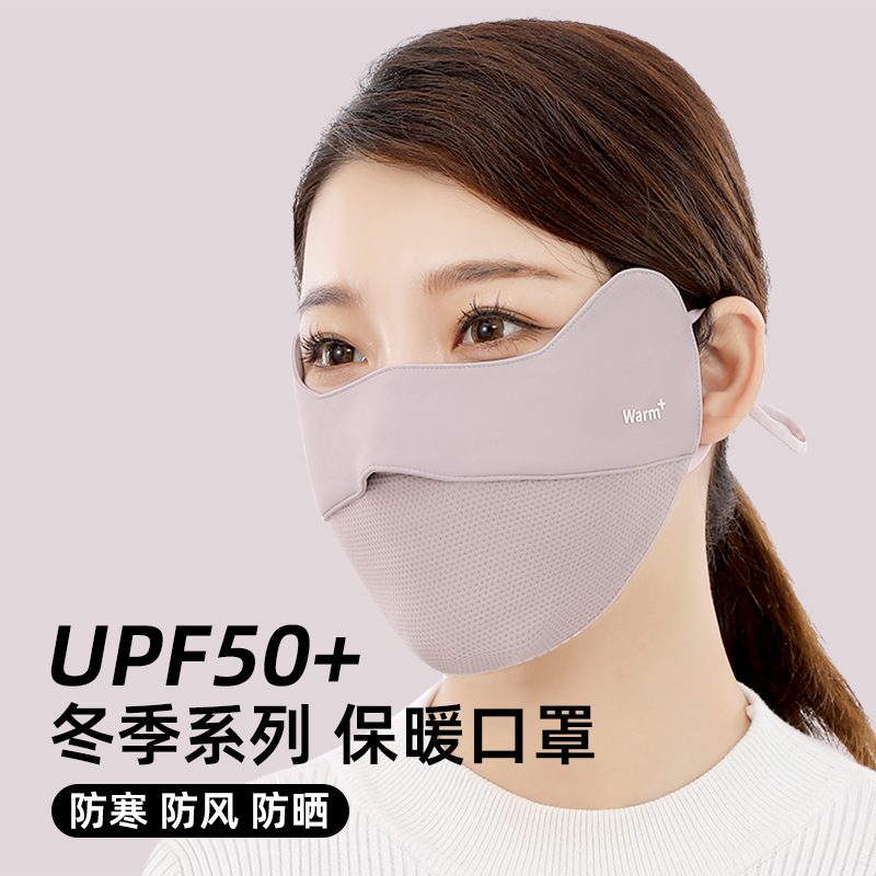 卓歌保暖防寒防风防晒多用途口罩