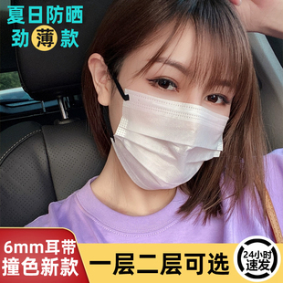 夏天超薄单层网红款 透气白色独立包装 薄款 一次性防晒口罩女性夏季