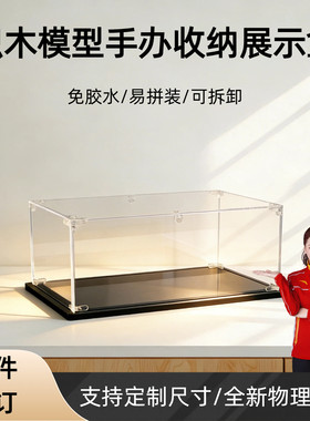 高透亚克力手办车模展示盒定制