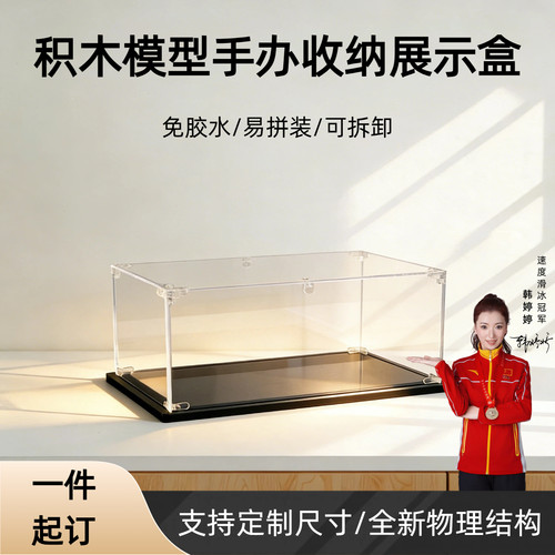 高透亚克力手办车模展示盒定制