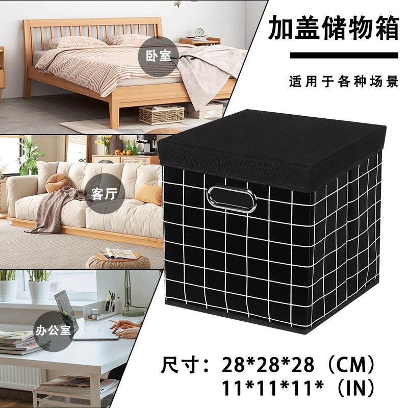 加盖布艺收纳箱可折叠盒