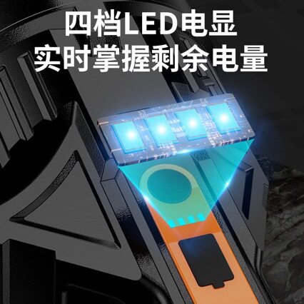 强光充电户外超亮远射续