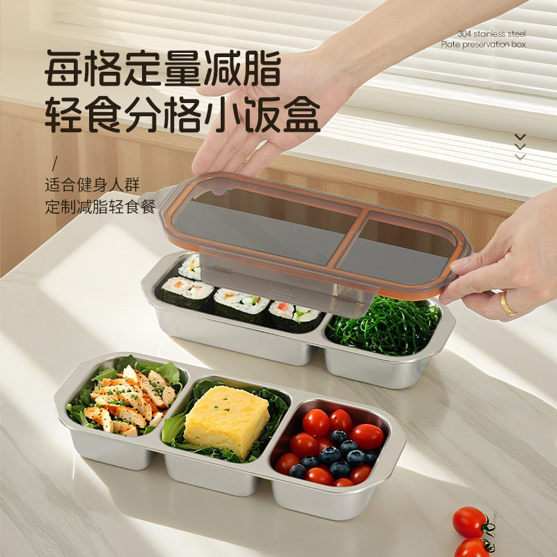家用304不锈钢保鲜餐盒学