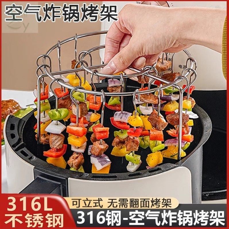 空气炸锅烤串烤架烤箱针不锈钢圆形家用立式烤架专用烤肉烧烤签子,厨房电器,空气炸锅配件耗材,淘宝优惠券,粉丝福利购,淘宝优惠卷
