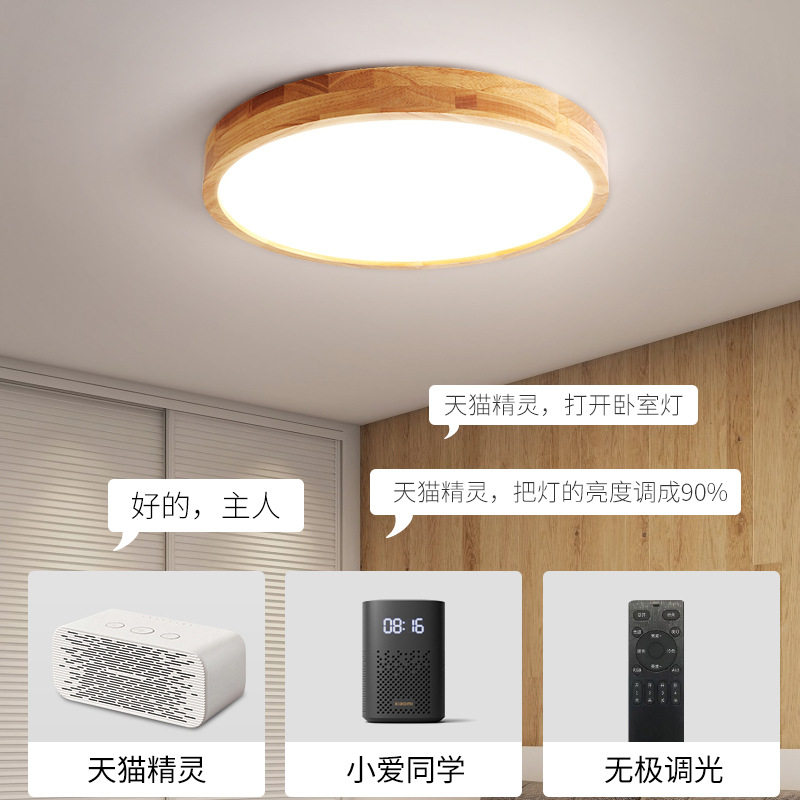 日式超薄原木LED吸顶灯北